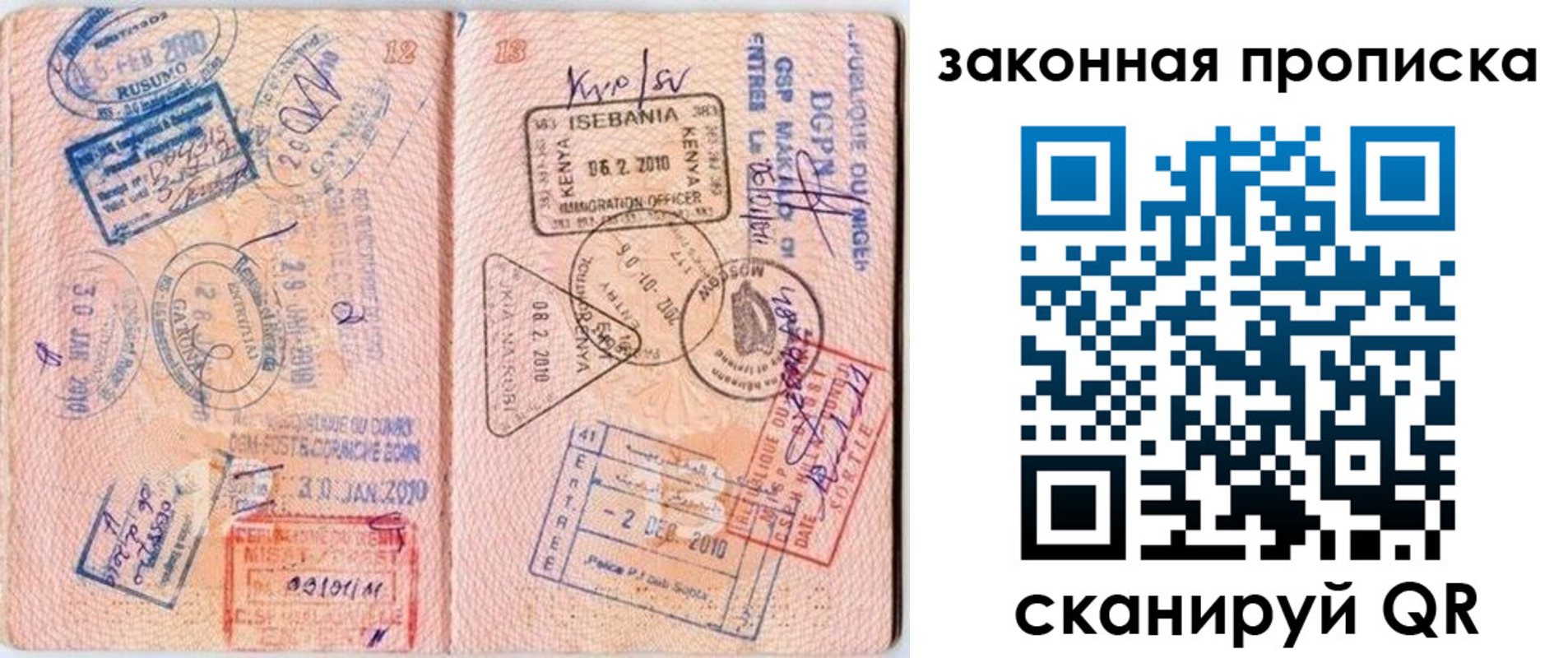 временная регистрация в квартире в Пензенской области