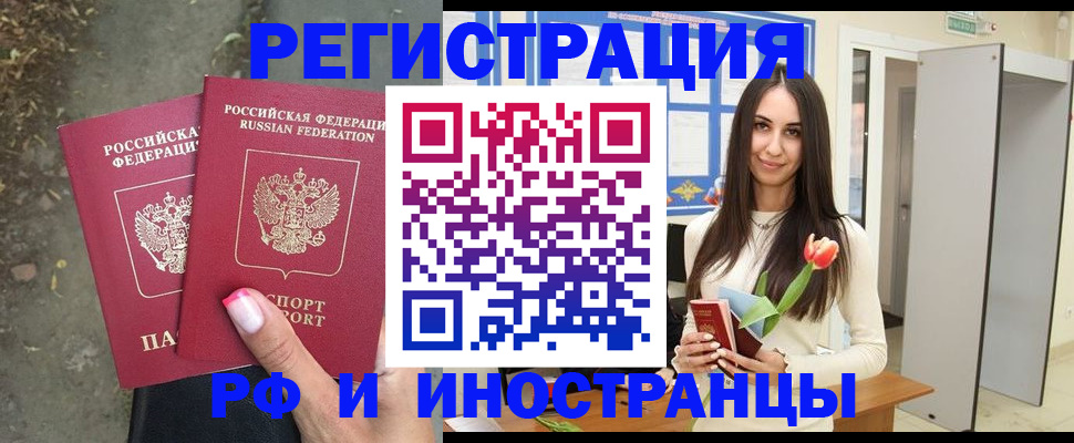 пропишу в квартире в Пензенской области