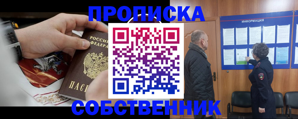 временная регистрация 2025 в Пензенской области
