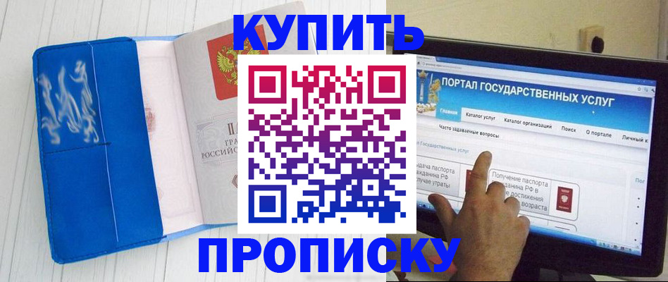 временная регистрация в Пензенской области