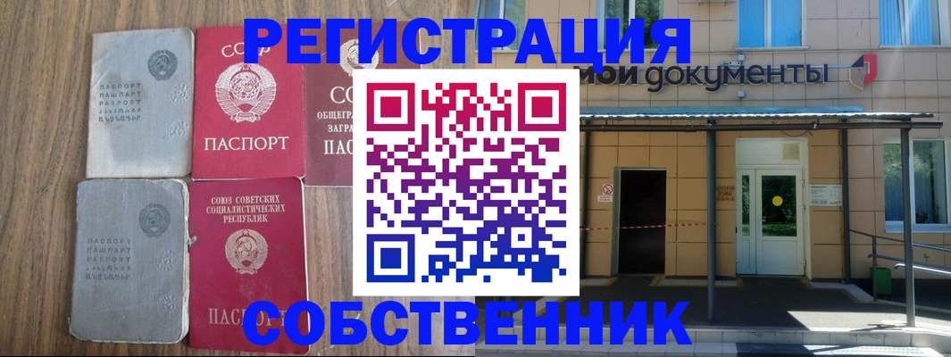 пропишу в квартире в Пензенской области