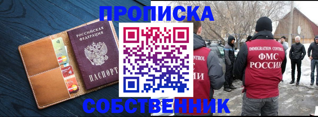 временная регистрация для всех в Пензенской области